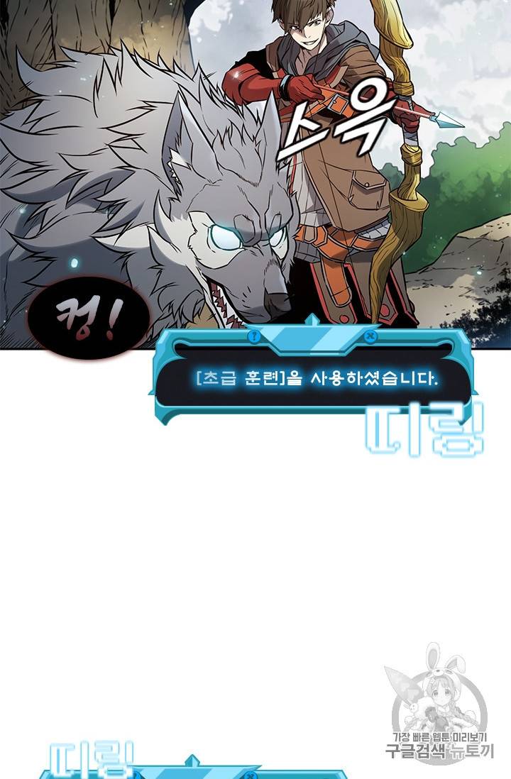 테이밍 마스터 5화 16