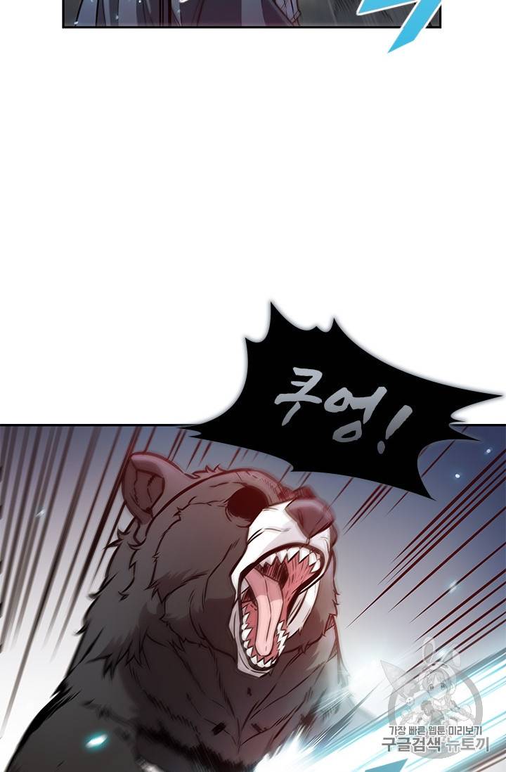 테이밍 마스터 5화 18