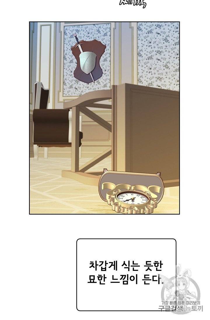 만렙 영웅님께서 귀환하신다! 8화 2