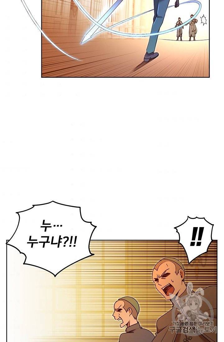 만렙 영웅님께서 귀환하신다! 8화 9