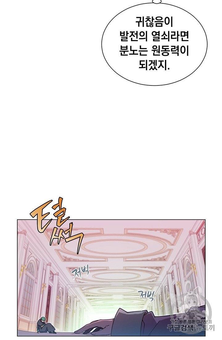 만렙 영웅님께서 귀환하신다! 8화 12