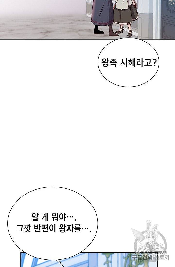 만렙 영웅님께서 귀환하신다! 8화 15