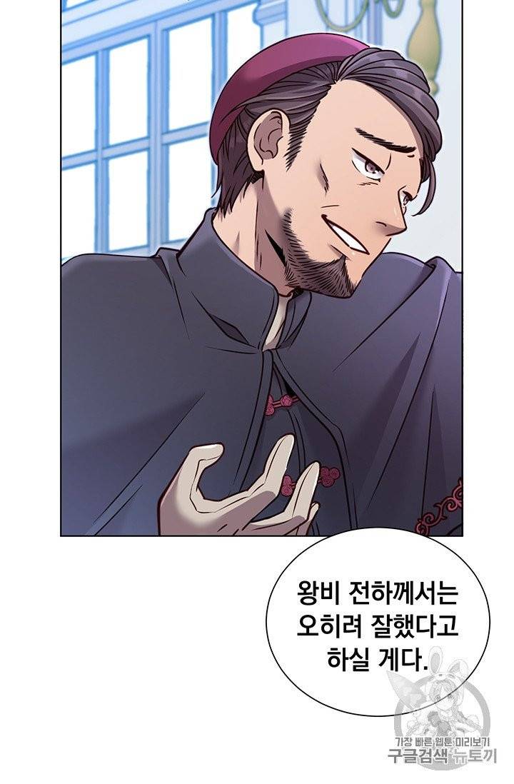 만렙 영웅님께서 귀환하신다! 8화 16