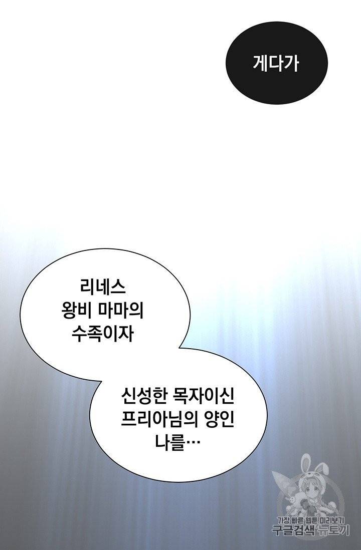 만렙 영웅님께서 귀환하신다! 8화 18