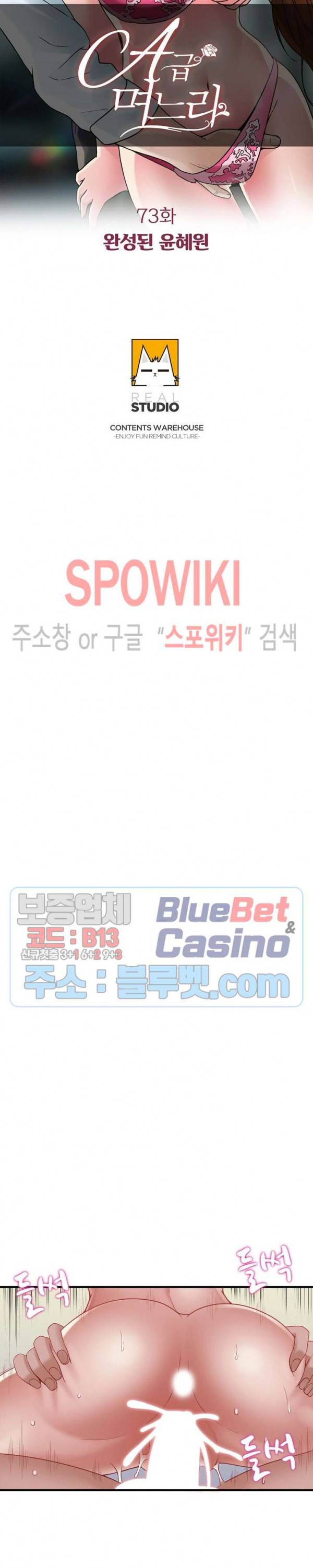 A급 며느리 73화 3