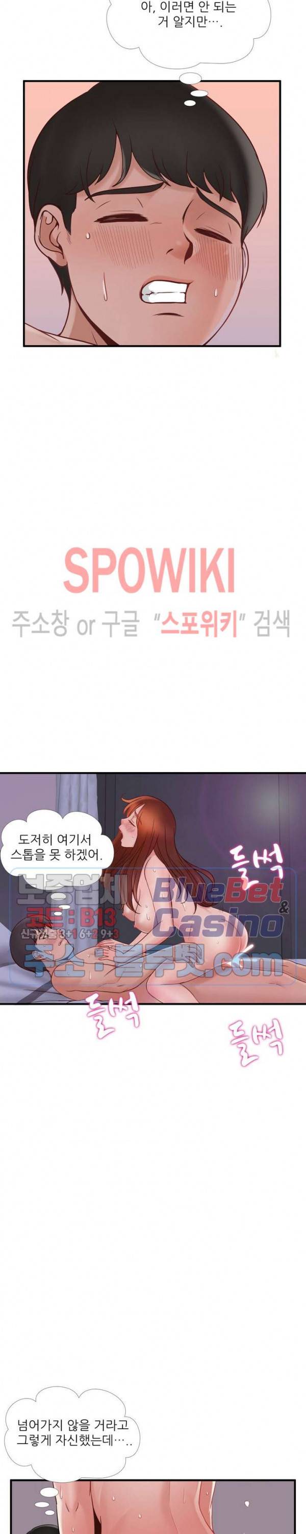 A급 며느리 73화 5
