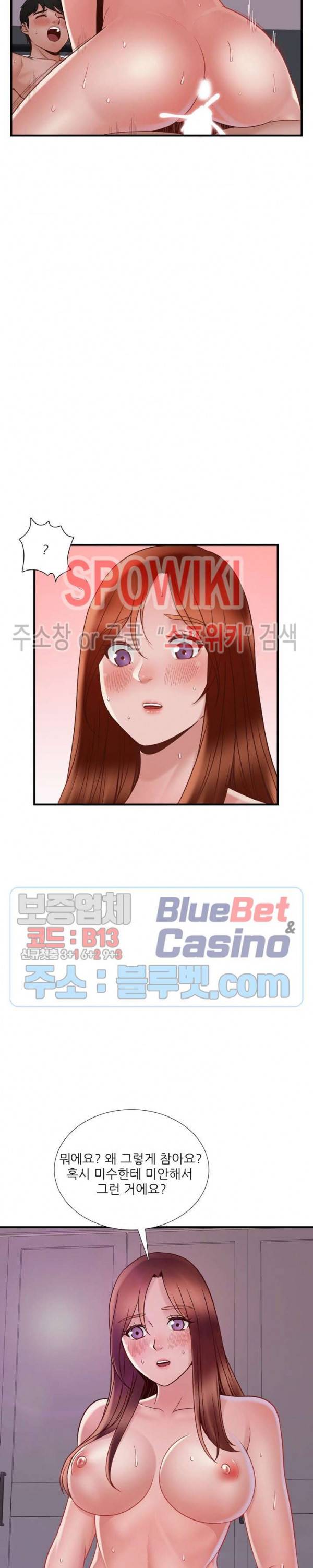 A급 며느리 73화 6