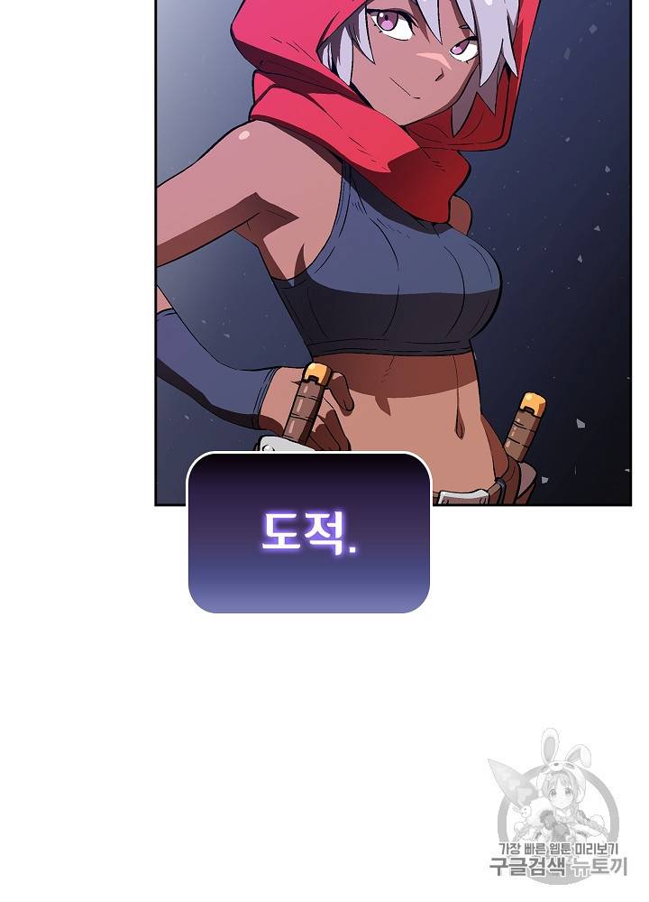 FFF급 관심용사 58화 4