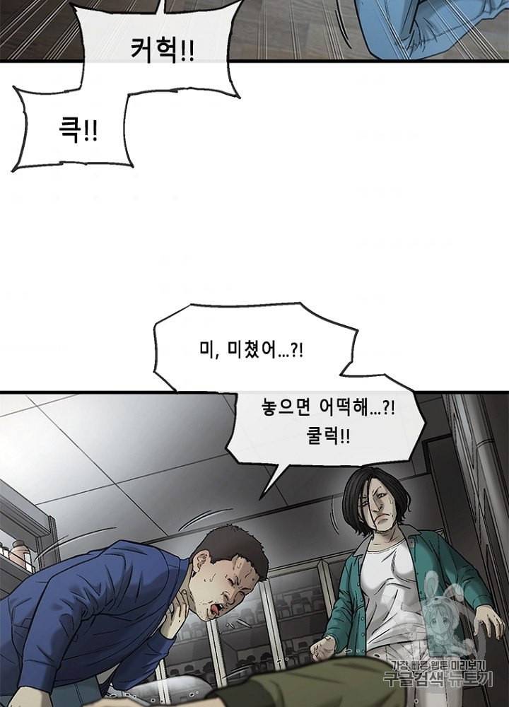 CELL 32화 2