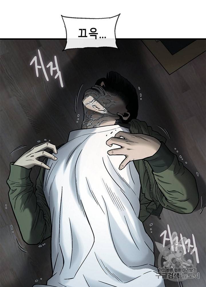 CELL 32화 9