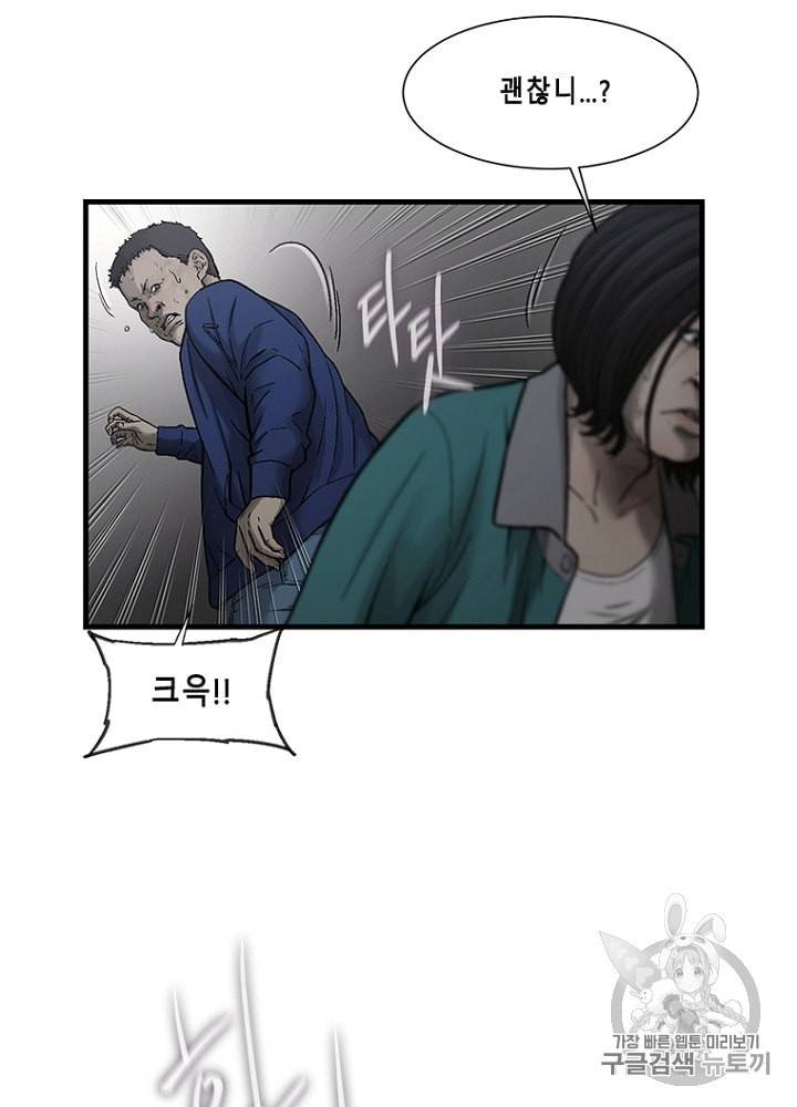 CELL 32화 15