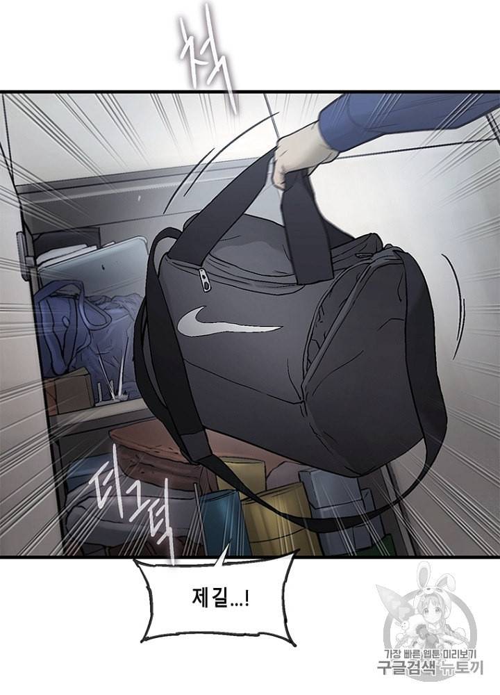 CELL 32화 17