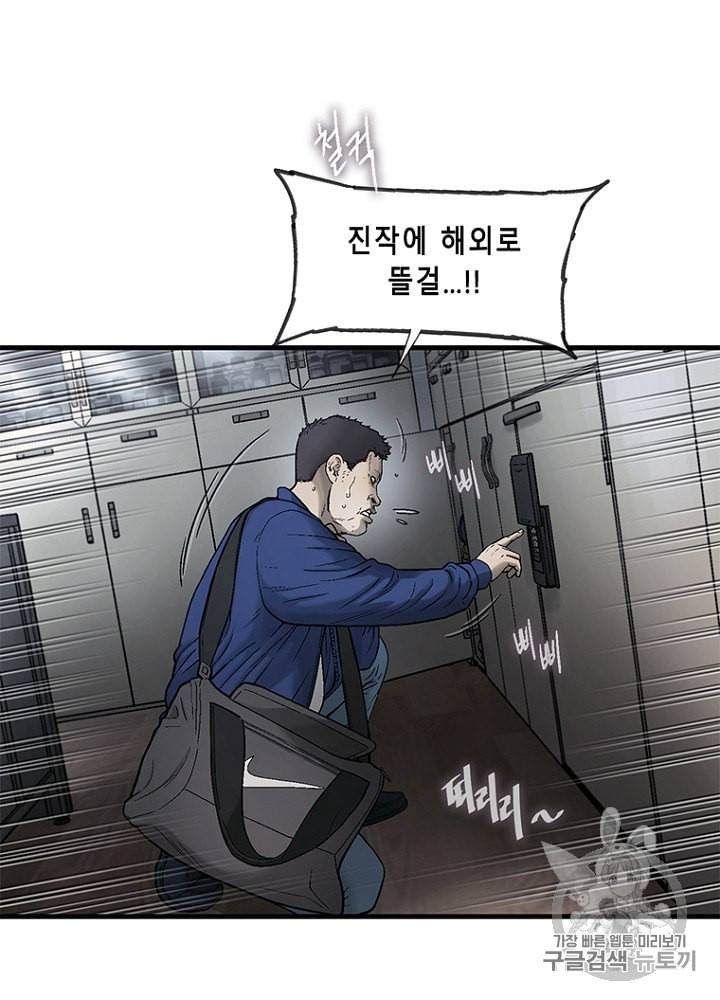 CELL 32화 18