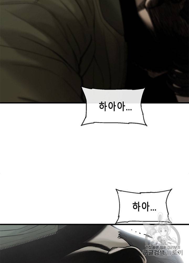 CELL 32화 26