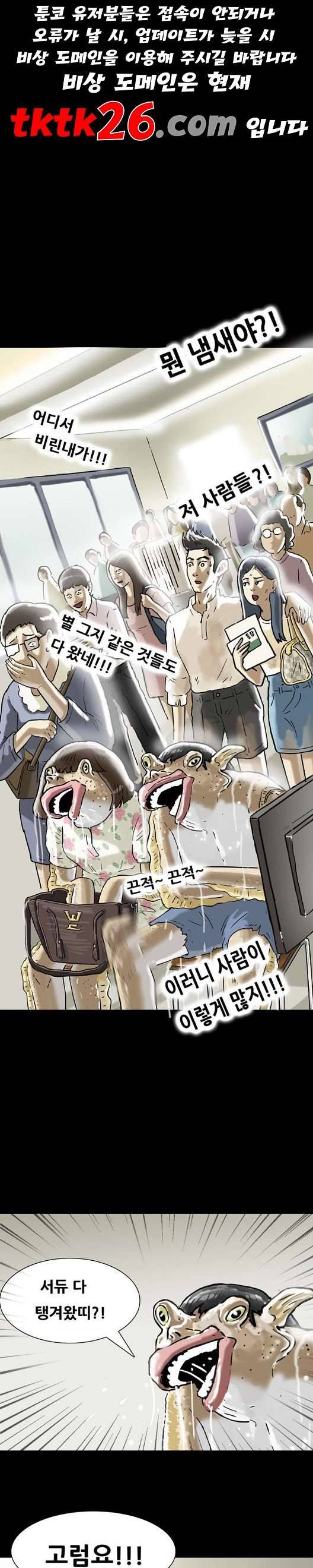 복학왕 317화 부동산 1화 1