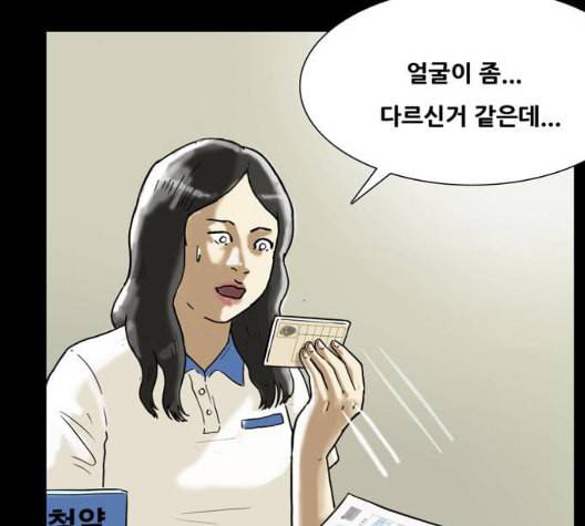 복학왕 317화 부동산 1화 4