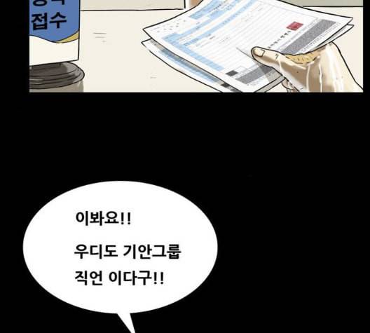 복학왕 317화 부동산 1화 5