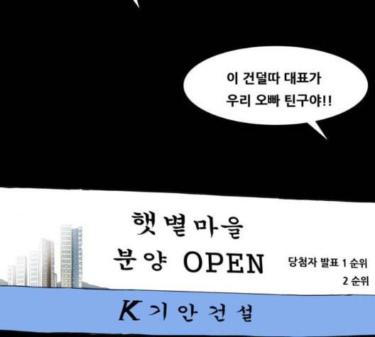 복학왕 317화 부동산 1화 6