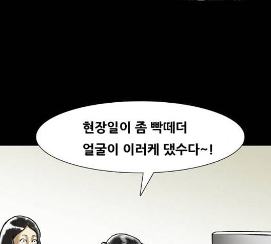 복학왕 317화 부동산 1화 7
