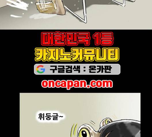 복학왕 317화 부동산 1화 9