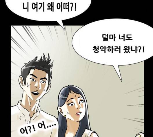 복학왕 317화 부동산 1화 11