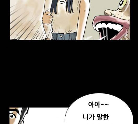 복학왕 317화 부동산 1화 12