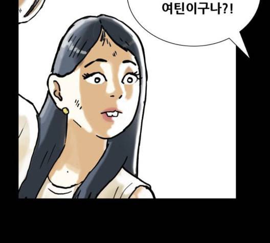복학왕 317화 부동산 1화 13