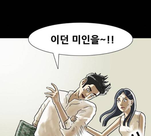 복학왕 317화 부동산 1화 14