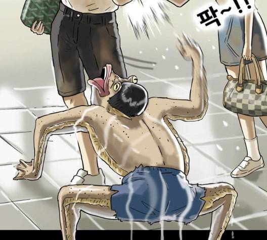 복학왕 317화 부동산 1화 15
