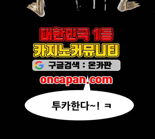 복학왕 317화 부동산 1화 16