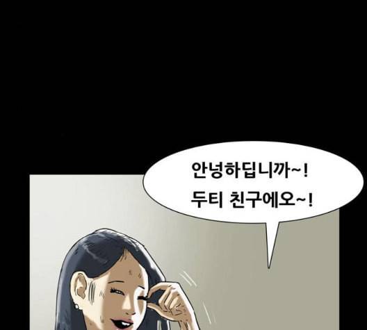 복학왕 317화 부동산 1화 17