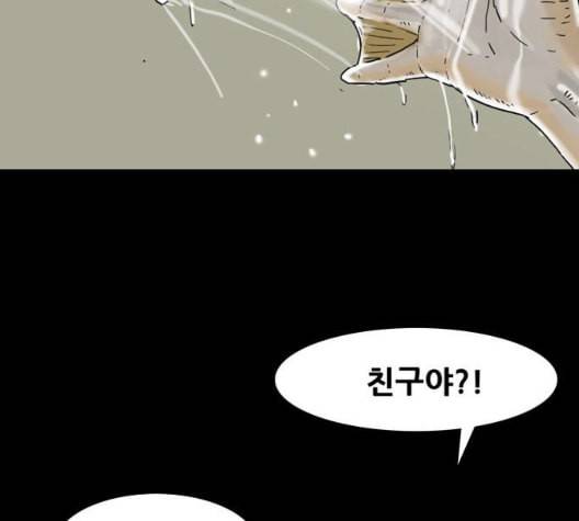 복학왕 317화 부동산 1화 21