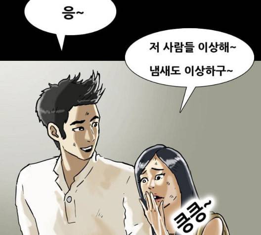 복학왕 317화 부동산 1화 22