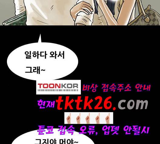 복학왕 317화 부동산 1화 23