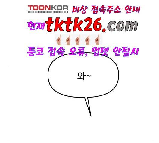 여주실격 51화 2