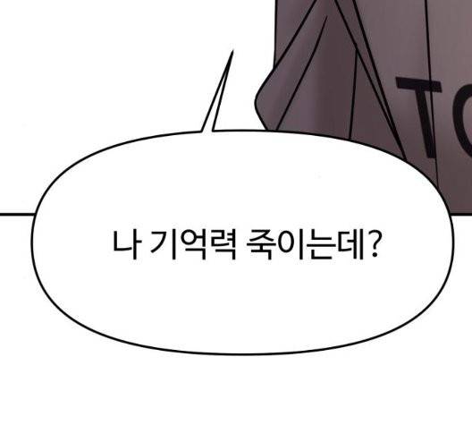 여주실격 51화 6