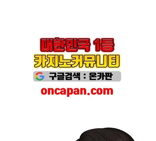 여주실격 51화 10
