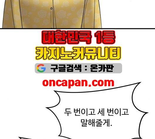 여주실격 51화 14