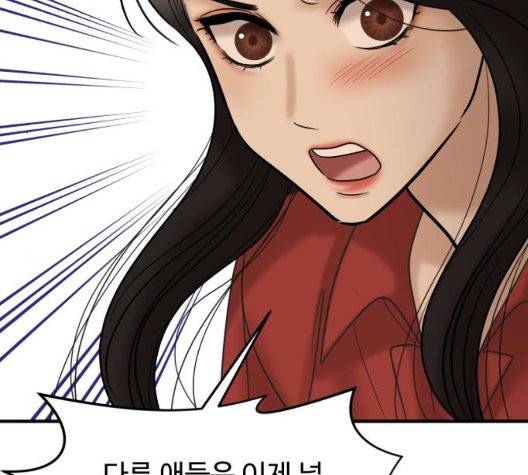 여주실격 51화 16