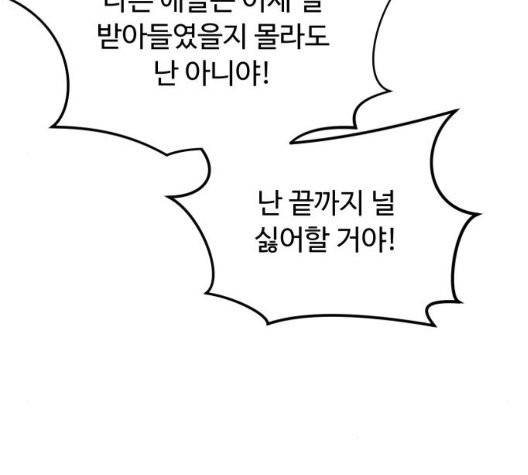 여주실격 51화 17