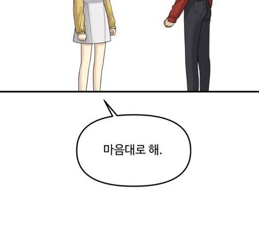 여주실격 51화 19