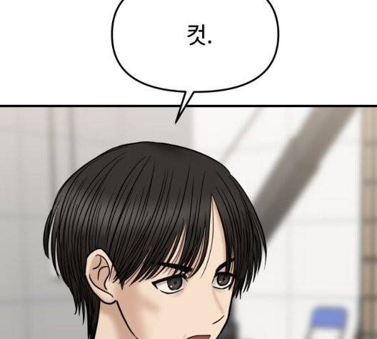 여주실격 51화 21