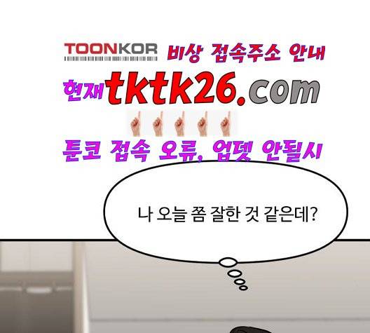 여주실격 51화 23