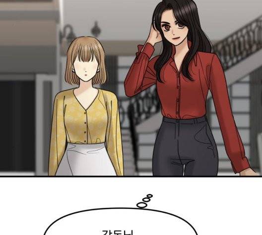 여주실격 51화 24