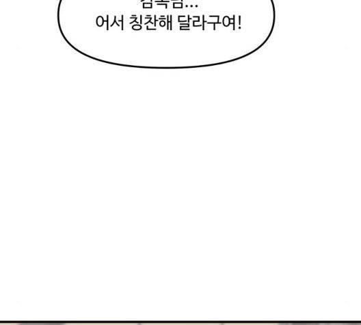 여주실격 51화 25