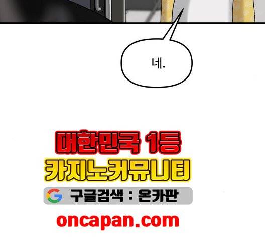 여주실격 51화 29