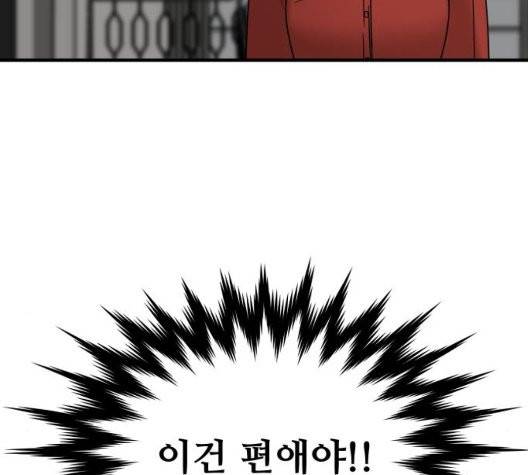 여주실격 51화 31