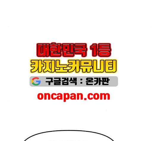 여주실격 51화 34