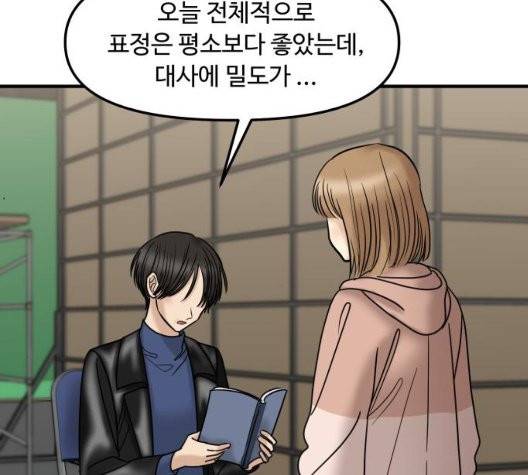 여주실격 51화 35