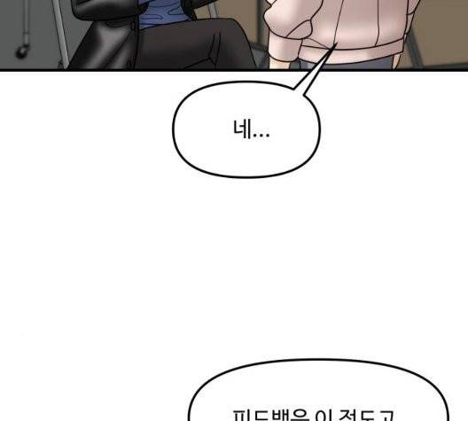여주실격 51화 36